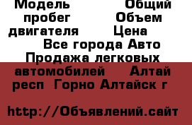  › Модель ­ LEXUS › Общий пробег ­ 231 › Объем двигателя ­ 3 › Цена ­ 825 000 - Все города Авто » Продажа легковых автомобилей   . Алтай респ.,Горно-Алтайск г.